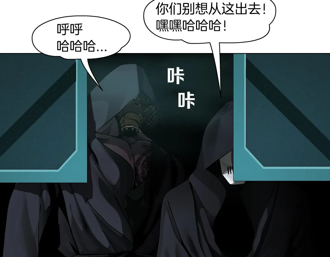 73【狂暴篇】我第一次打人 第56页