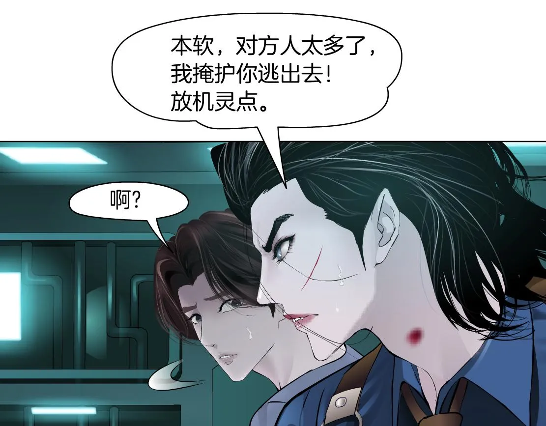 73【狂暴篇】我第一次打人 第58页