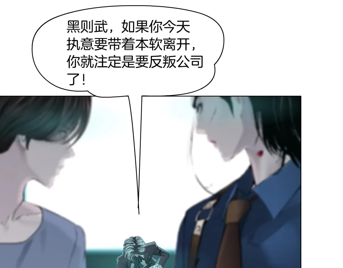 73【狂暴篇】我第一次打人 第60页