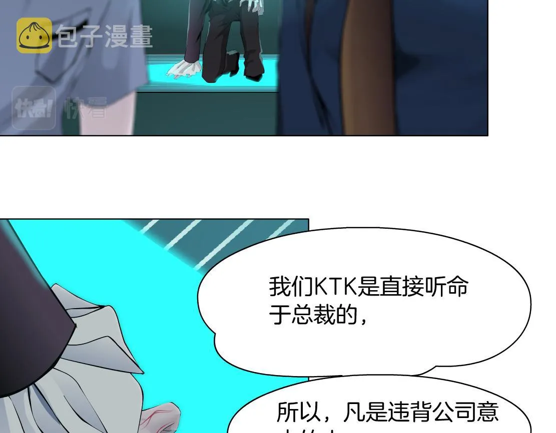 73【狂暴篇】我第一次打人 第61页
