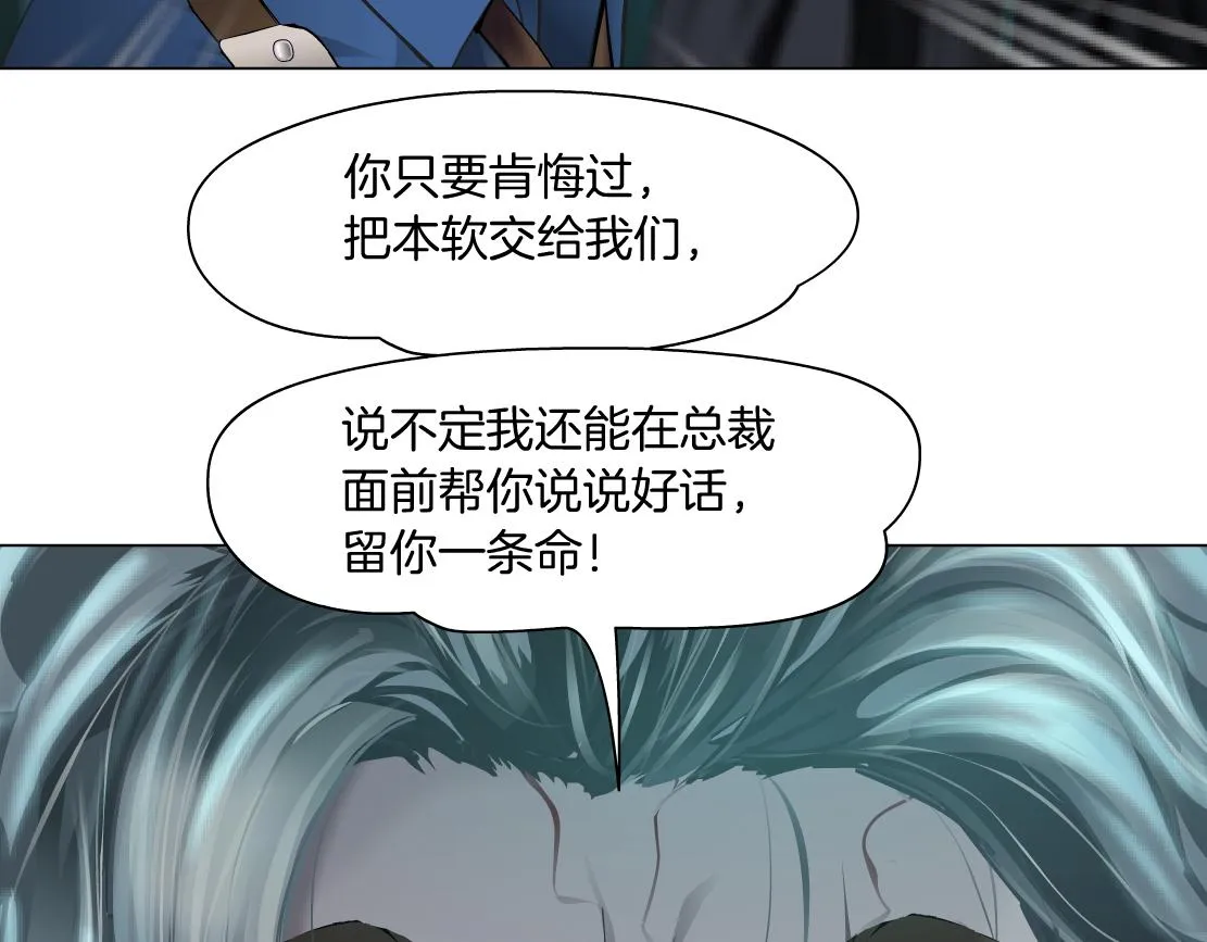 73【狂暴篇】我第一次打人 第66页