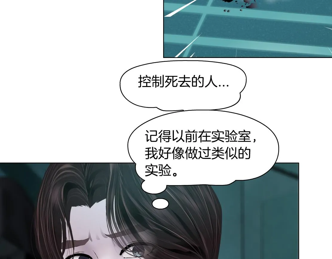 73【狂暴篇】我第一次打人 第76页
