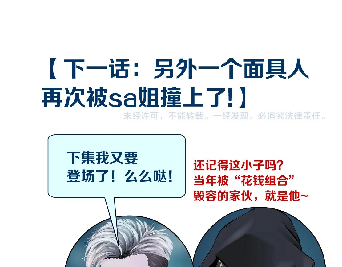 73【狂暴篇】我第一次打人 第81页