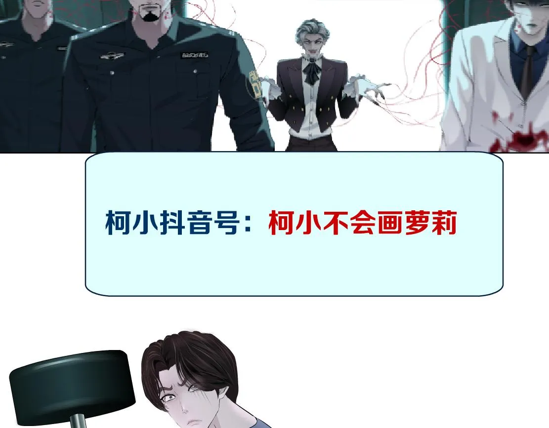 73【狂暴篇】我第一次打人 第83页