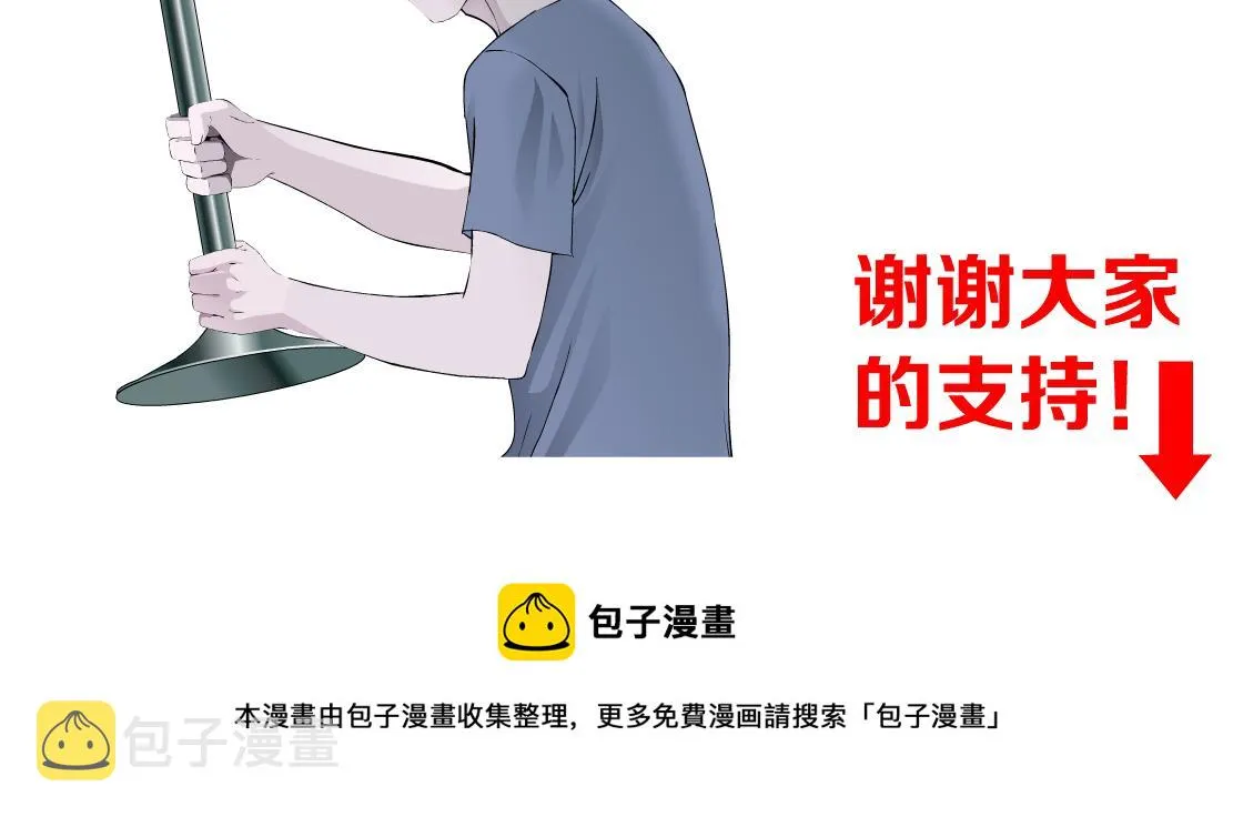 73【狂暴篇】我第一次打人 第84页