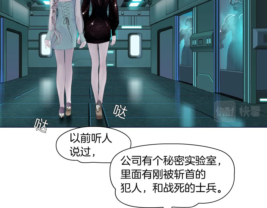 74【狂暴篇】克星来了！ 第5页