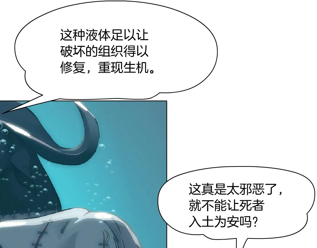 74【狂暴篇】克星来了！ 第9页