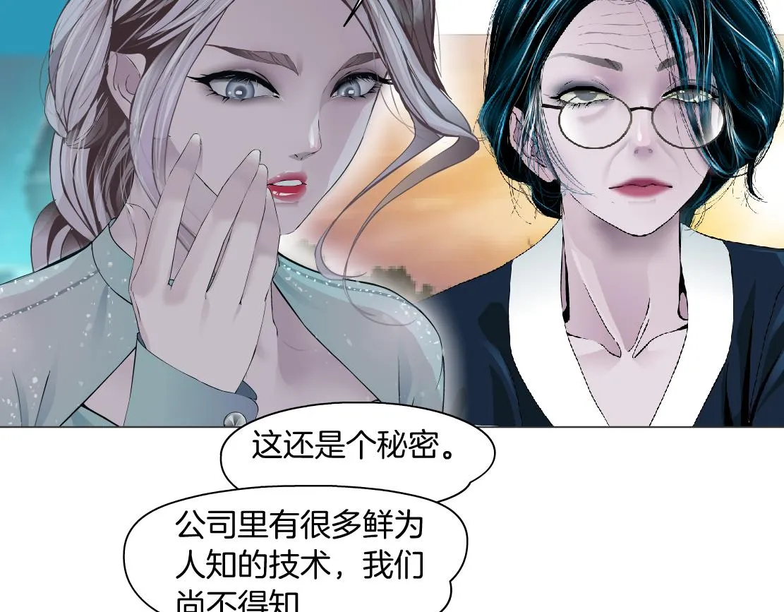 74【狂暴篇】克星来了！ 第17页