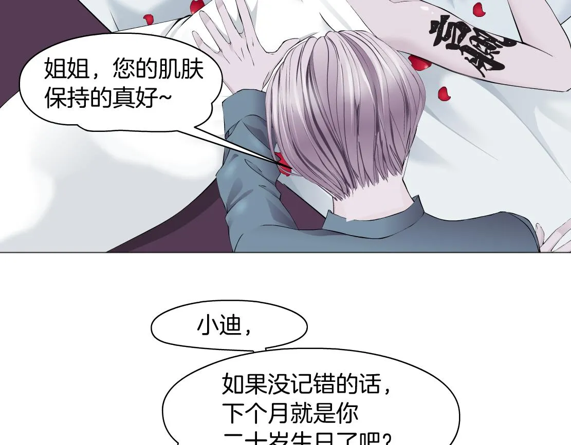 74【狂暴篇】克星来了！ 第20页