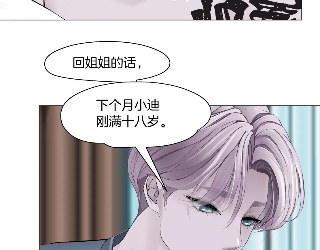 74【狂暴篇】克星来了！ 第22页