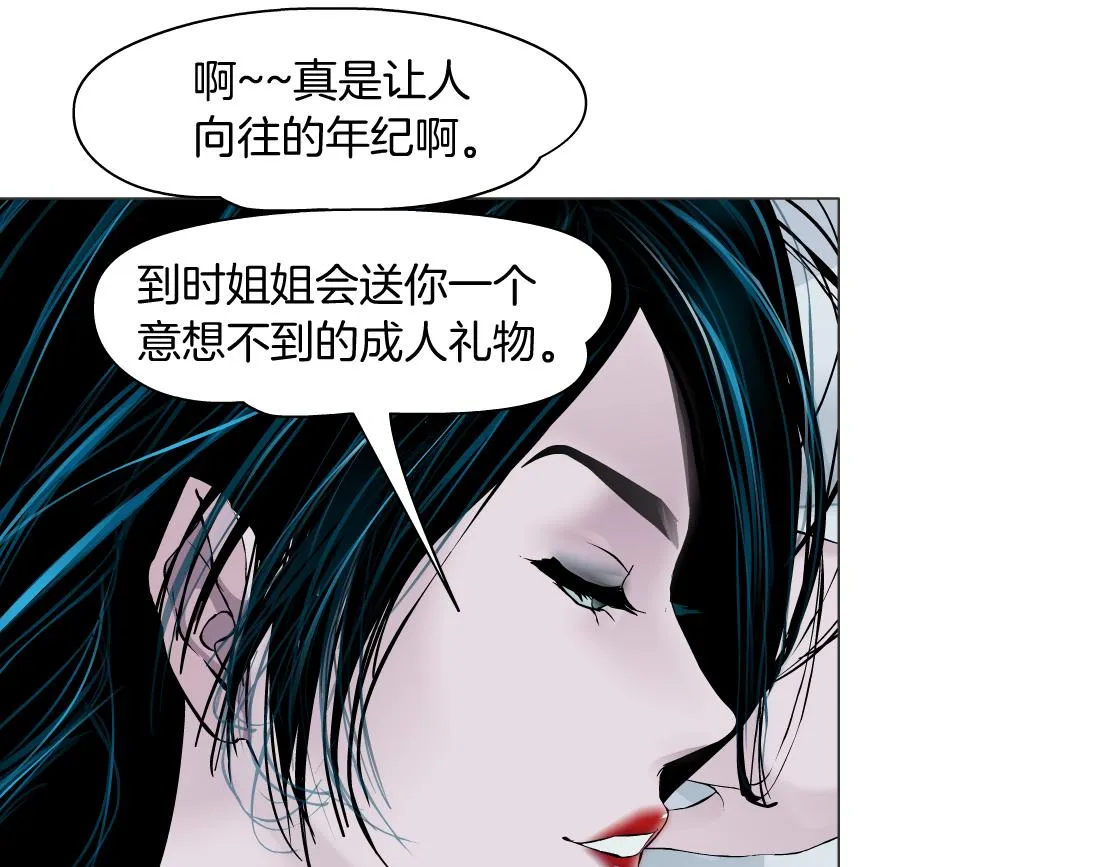74【狂暴篇】克星来了！ 第24页