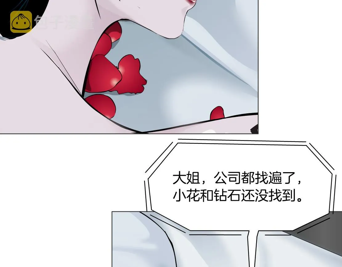 74【狂暴篇】克星来了！ 第25页