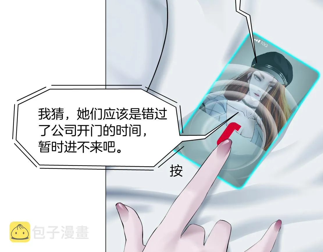 74【狂暴篇】克星来了！ 第26页