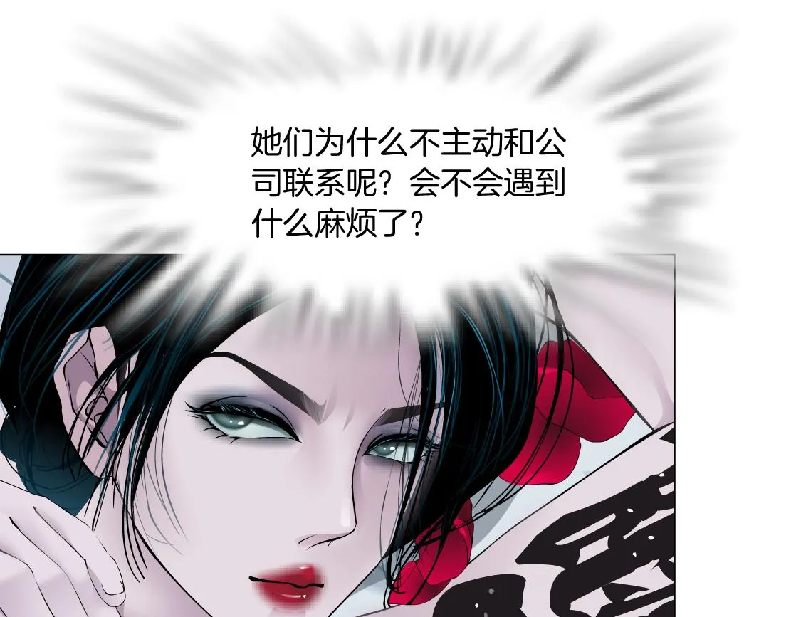 74【狂暴篇】克星来了！ 第29页