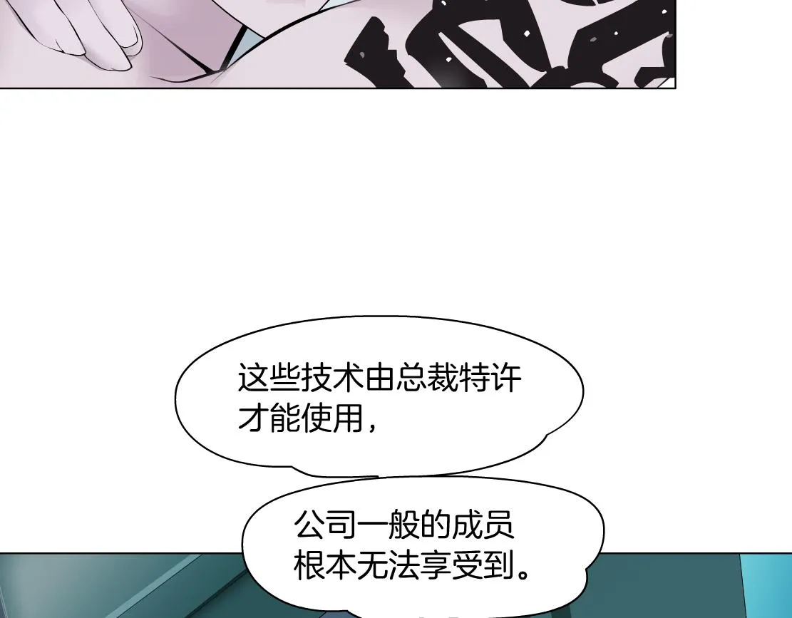 74【狂暴篇】克星来了！ 第30页
