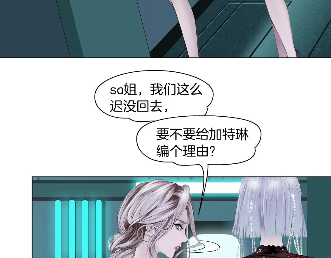 74【狂暴篇】克星来了！ 第32页