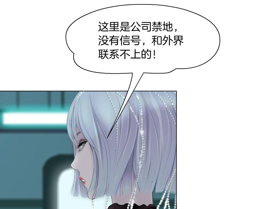 74【狂暴篇】克星来了！ 第34页