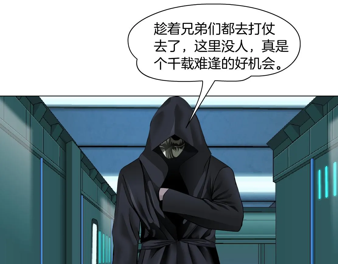 74【狂暴篇】克星来了！ 第39页