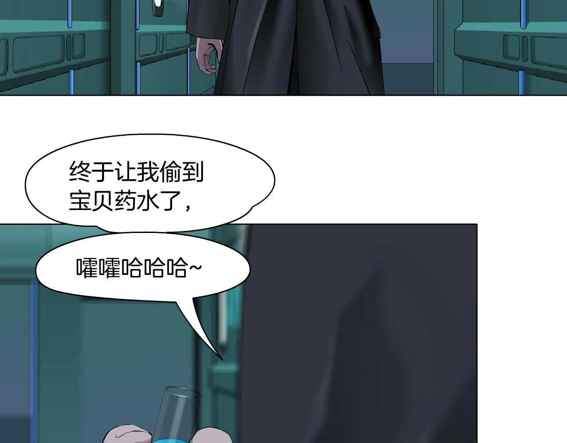 74【狂暴篇】克星来了！ 第40页