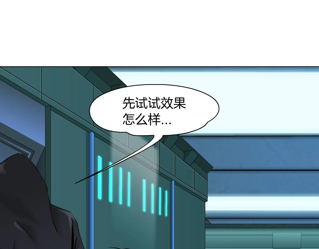 74【狂暴篇】克星来了！ 第42页