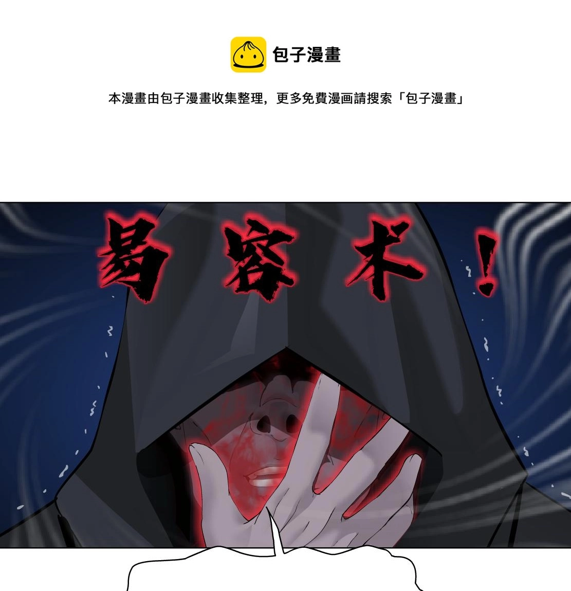 74【狂暴篇】克星来了！ 第46页