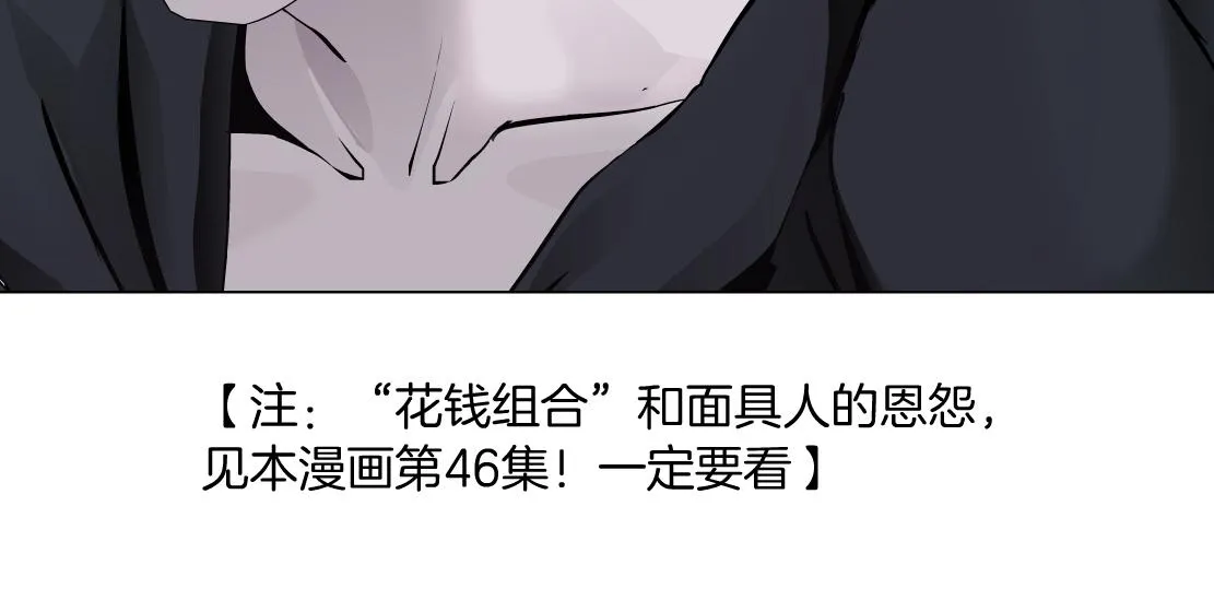 74【狂暴篇】克星来了！ 第50页