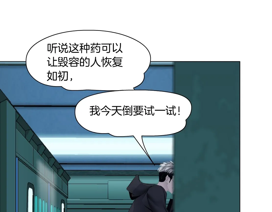 74【狂暴篇】克星来了！ 第51页