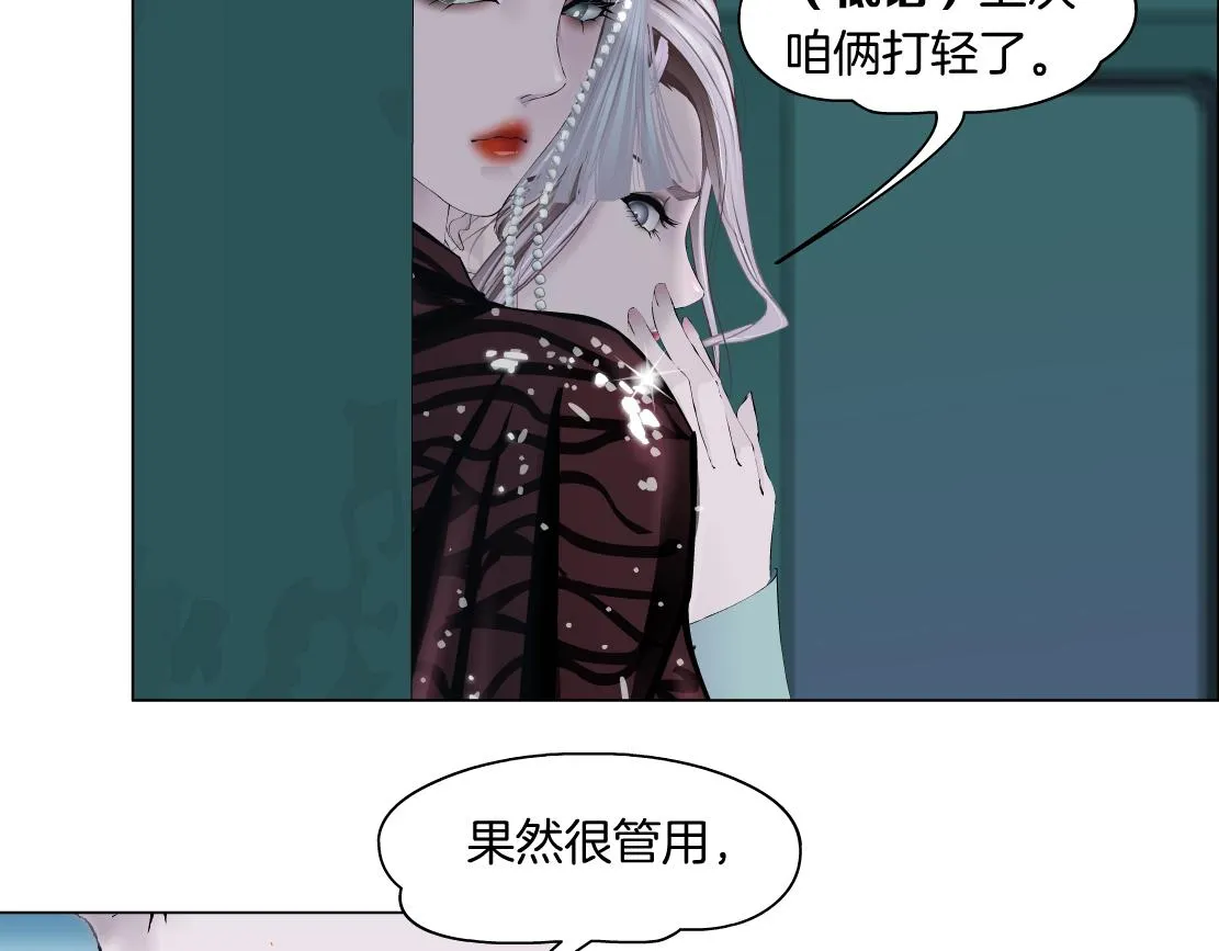 74【狂暴篇】克星来了！ 第53页