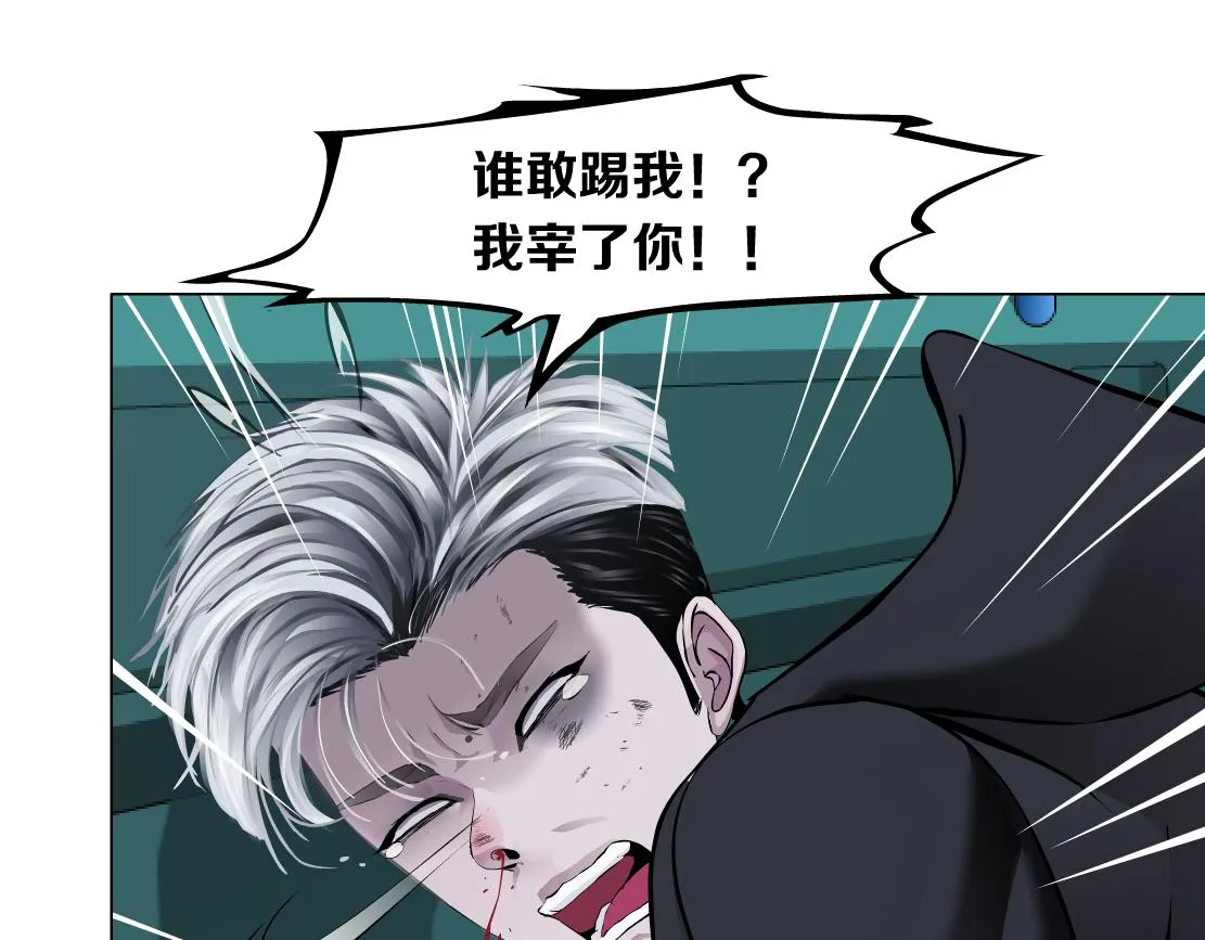 74【狂暴篇】克星来了！ 第64页