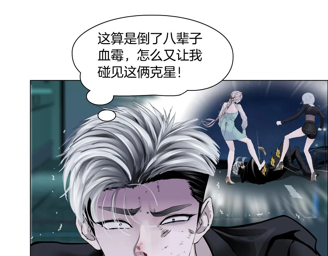 74【狂暴篇】克星来了！ 第68页