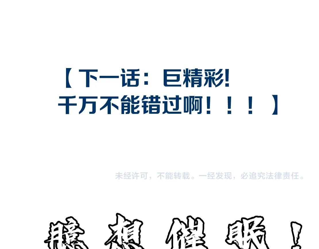 74【狂暴篇】克星来了！ 第71页