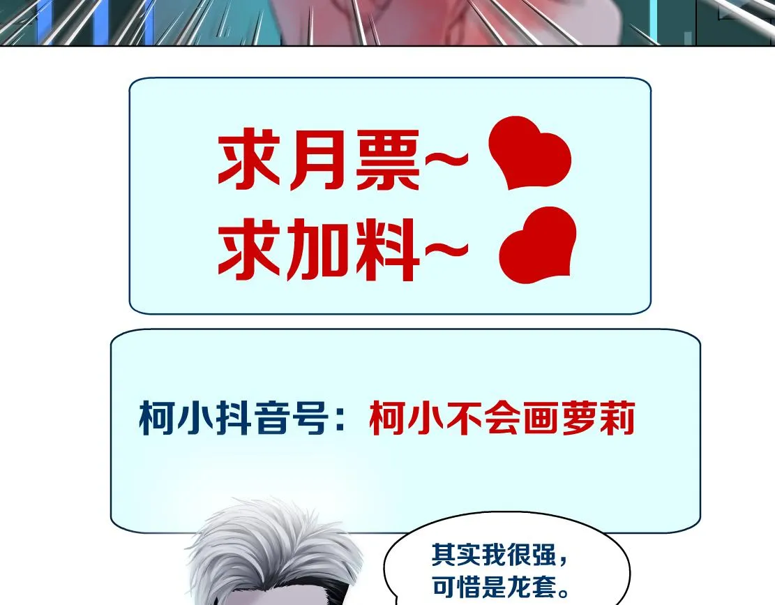 74【狂暴篇】克星来了！ 第73页