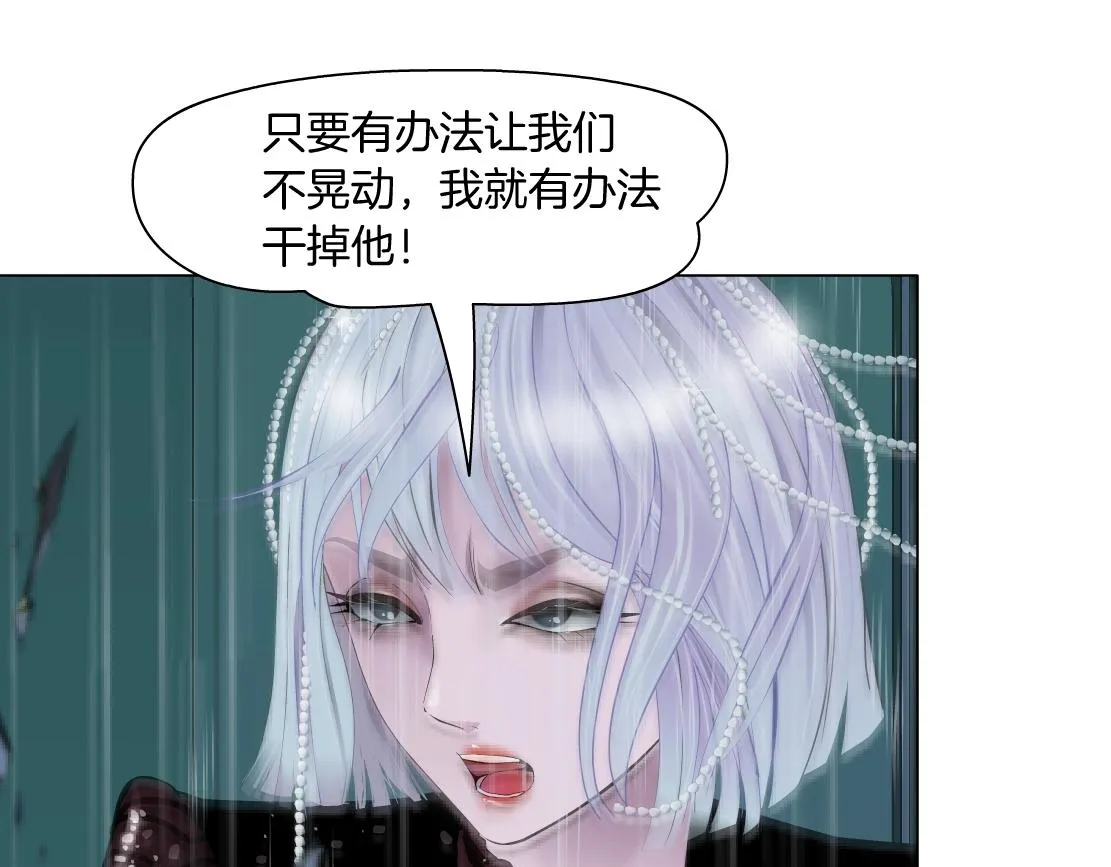 76【狂暴篇】我保护黑则武 第9页