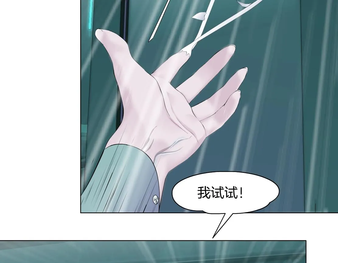 76【狂暴篇】我保护黑则武 第11页