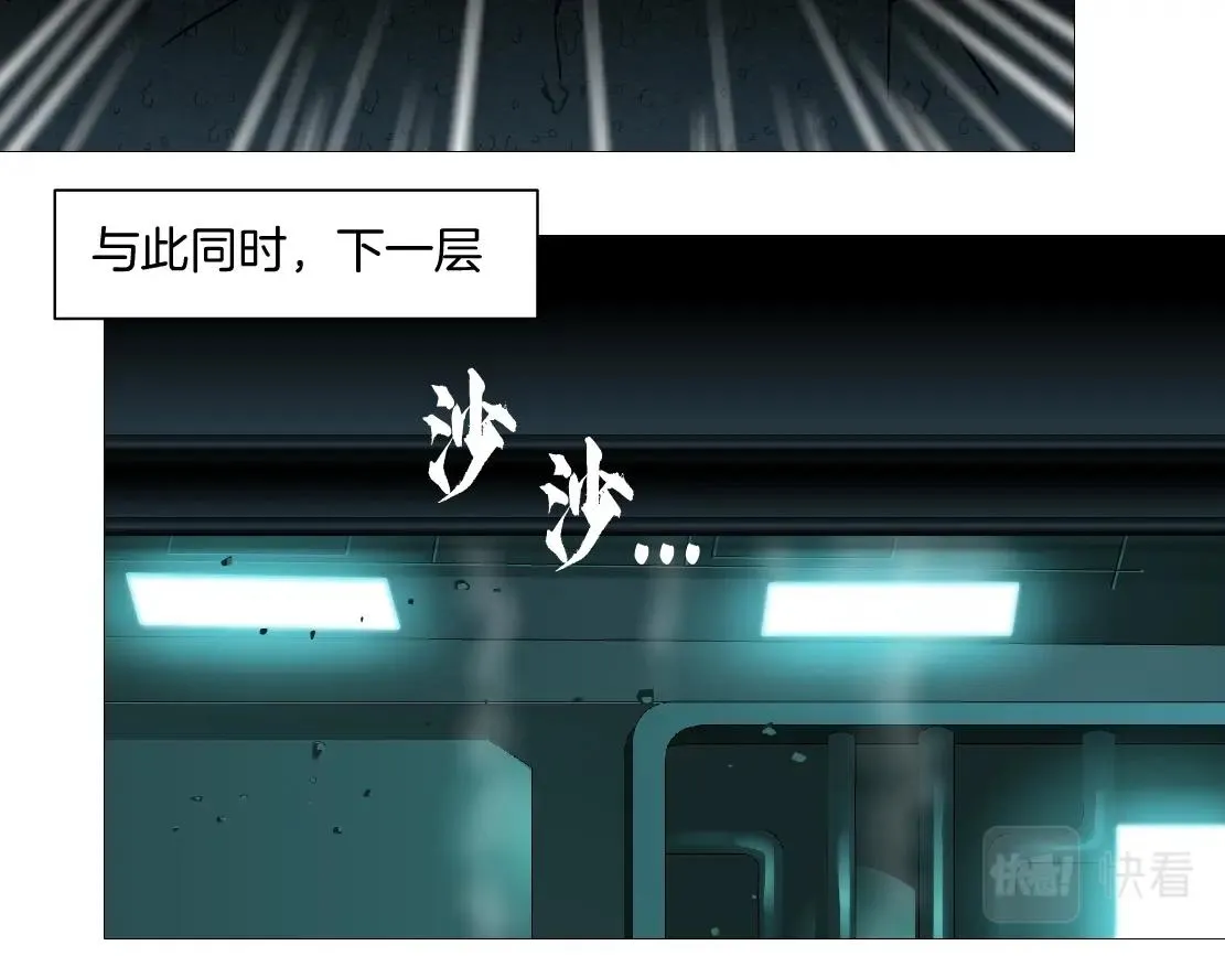 76【狂暴篇】我保护黑则武 第15页