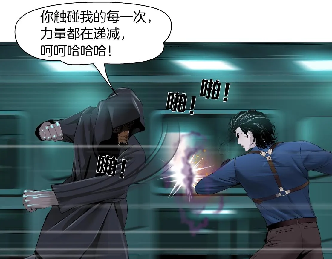 76【狂暴篇】我保护黑则武 第16页