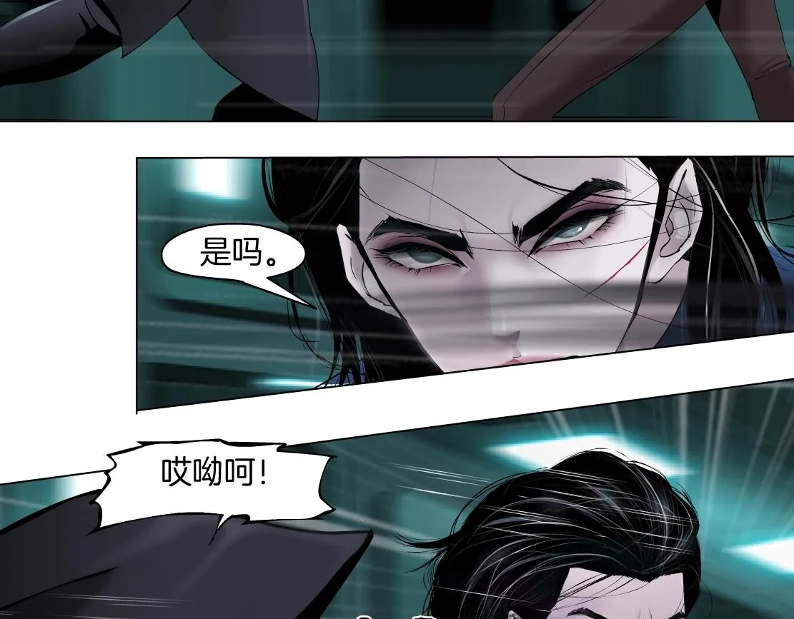 76【狂暴篇】我保护黑则武 第17页