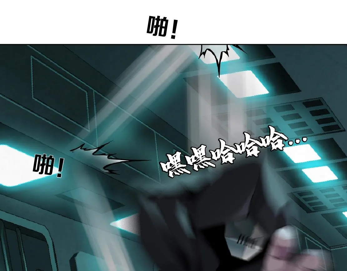 76【狂暴篇】我保护黑则武 第19页