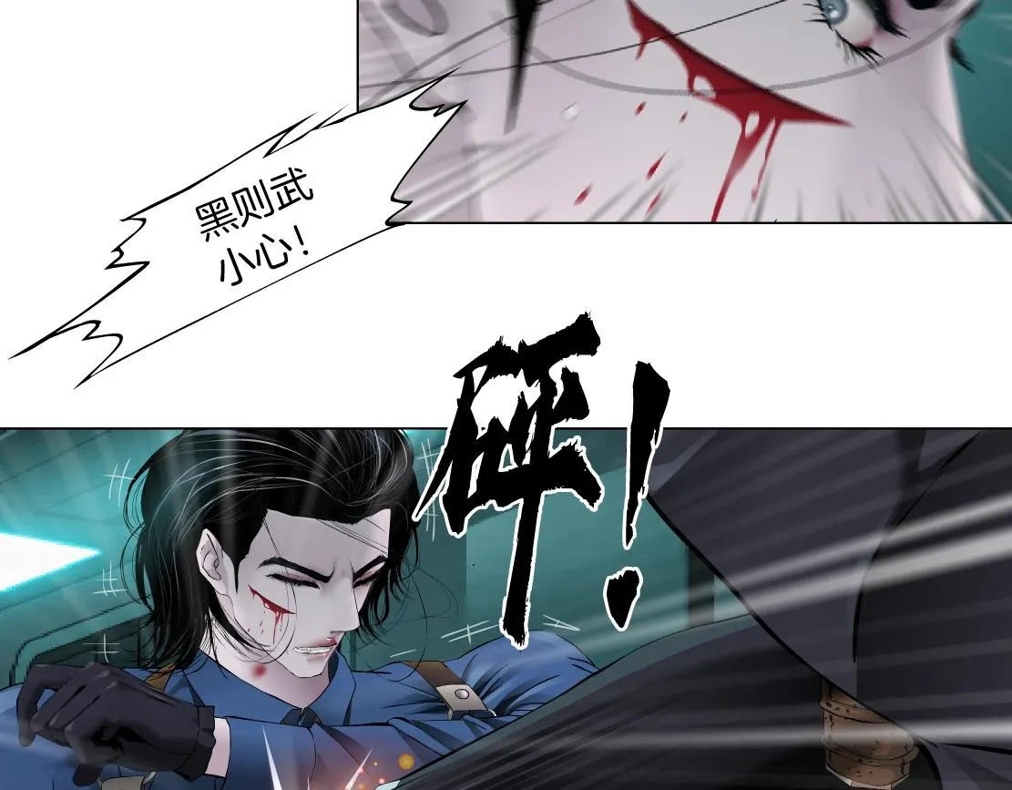 76【狂暴篇】我保护黑则武 第22页