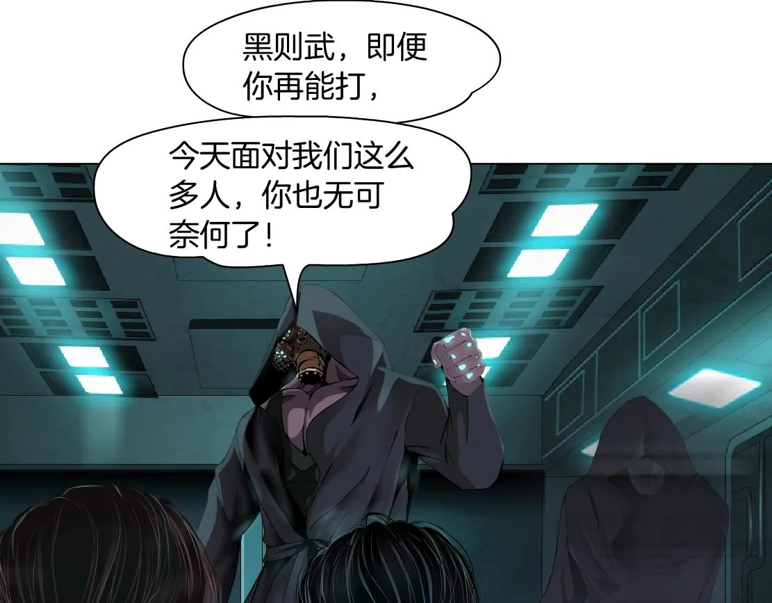 76【狂暴篇】我保护黑则武 第24页