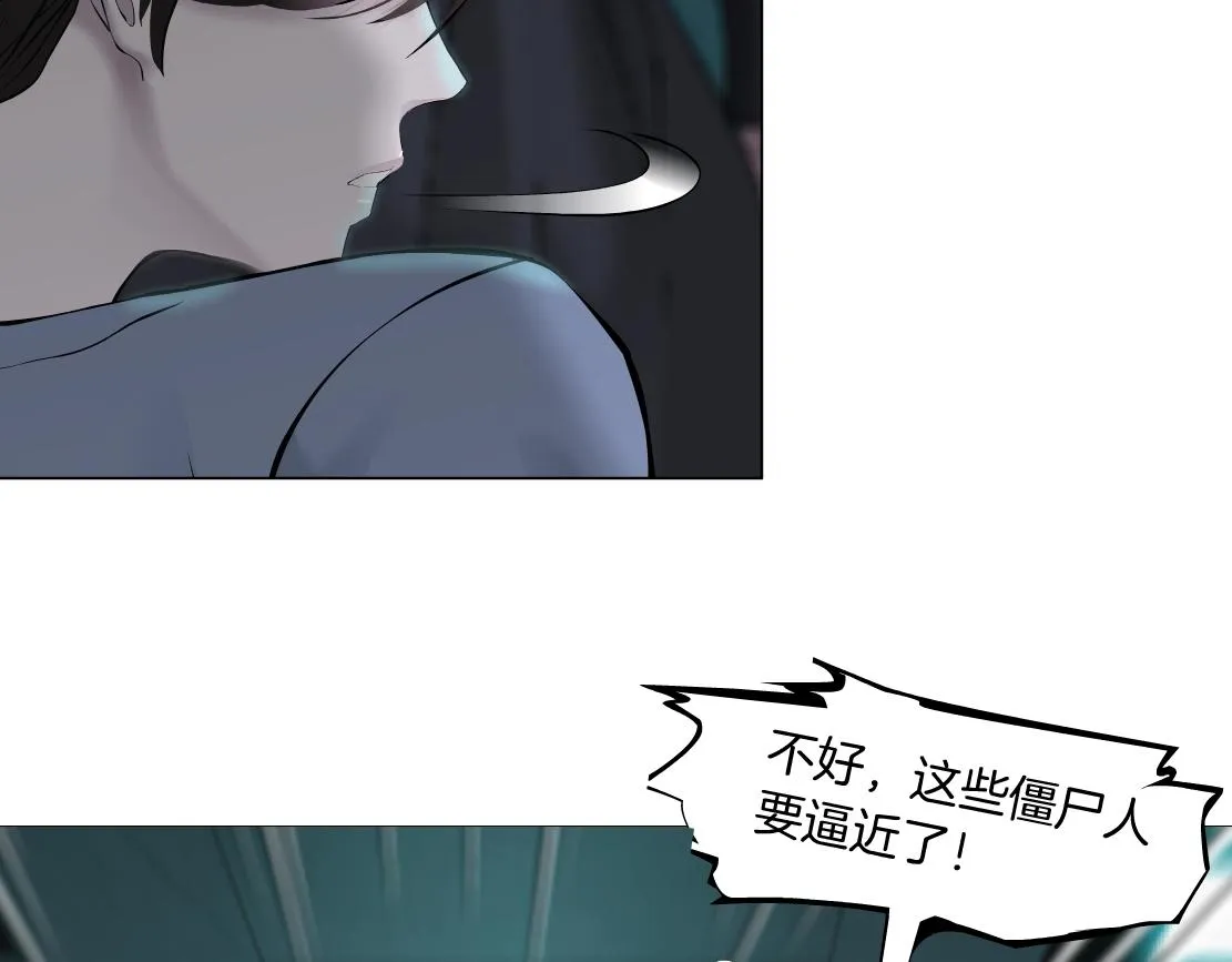 76【狂暴篇】我保护黑则武 第26页