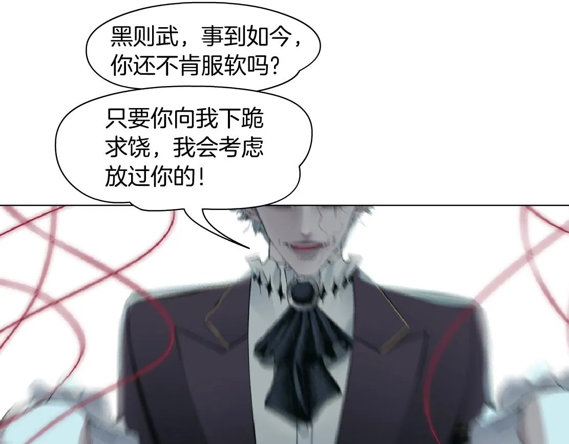 76【狂暴篇】我保护黑则武 第29页