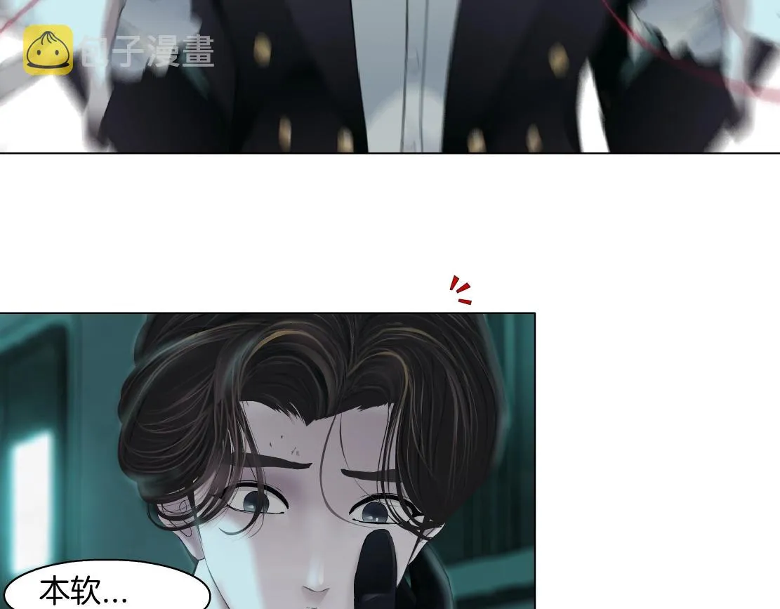 76【狂暴篇】我保护黑则武 第30页