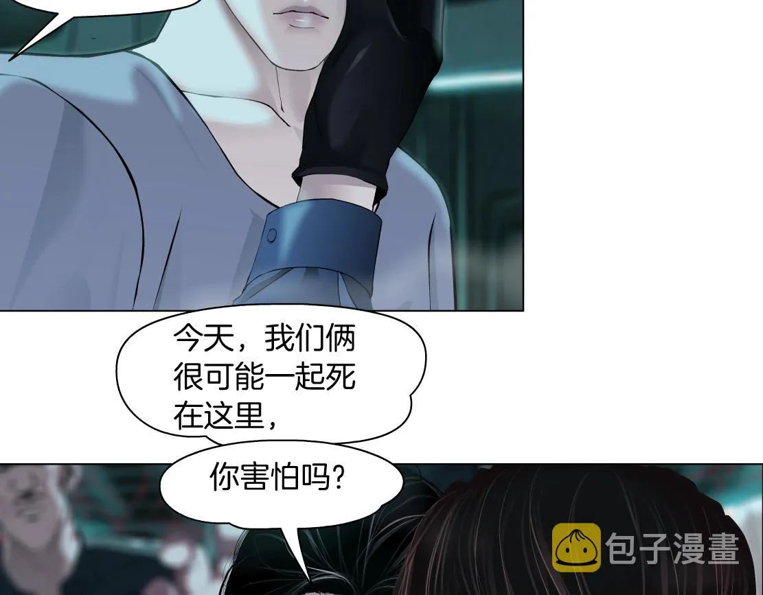 76【狂暴篇】我保护黑则武 第31页