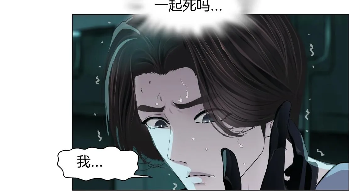 76【狂暴篇】我保护黑则武 第33页