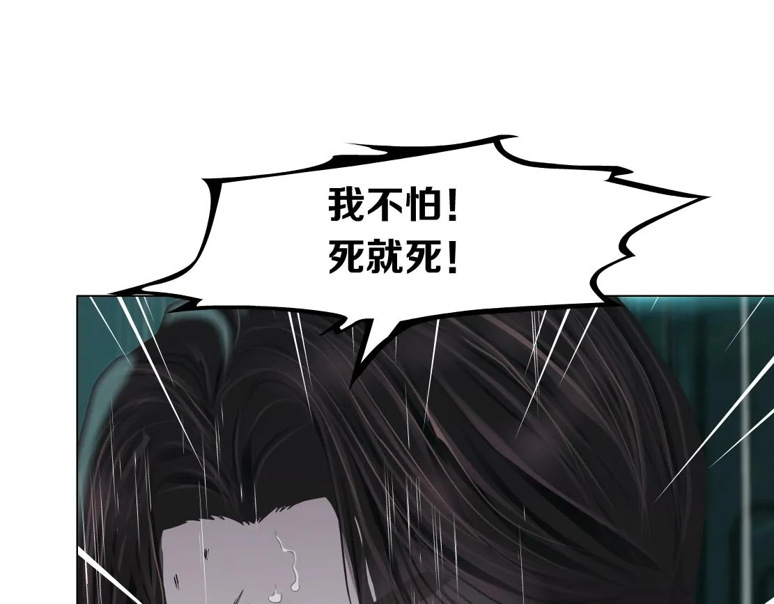 76【狂暴篇】我保护黑则武 第34页