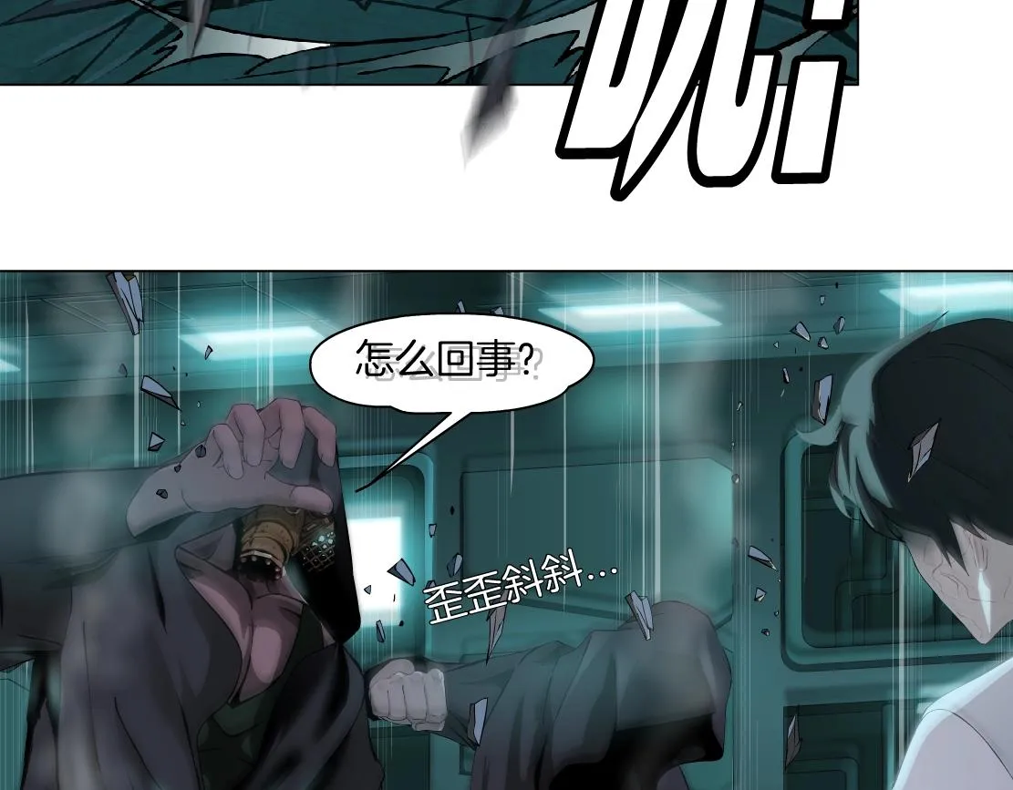 76【狂暴篇】我保护黑则武 第40页