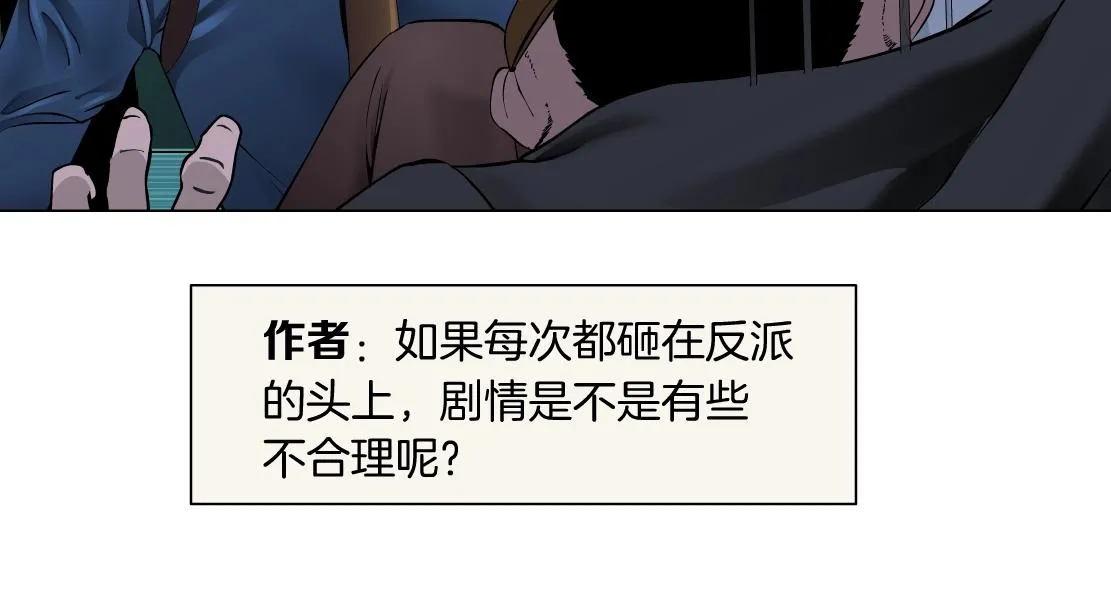 76【狂暴篇】我保护黑则武 第48页