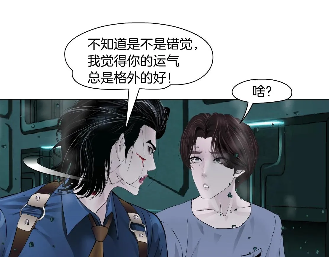 76【狂暴篇】我保护黑则武 第49页