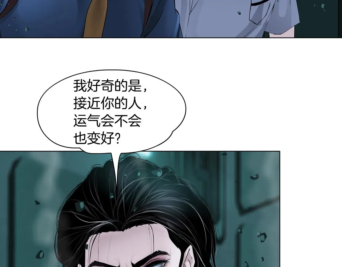76【狂暴篇】我保护黑则武 第50页